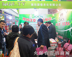 2015ɽ�|ֲ����(hu��)�H�������r(n��ng)������������