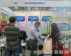 �H���A�Z����2015��(j��)��ֲ����(hu��)���R������