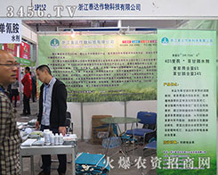 �㽭̩�_����Ƽ����ڇLԇ�����ڄ�(chu��ng)����