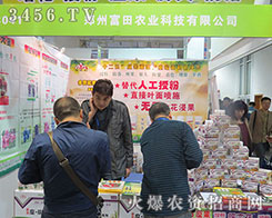 ���ݸ����r(n��ng)�I(y��)�Ƽ��R������2015ɽ�|ֲ����