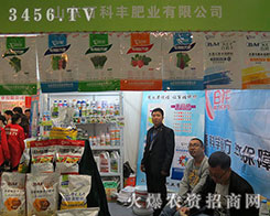 ɽ�|�ٿ��S2015ɽ�|��(j��)��ֲ����(hu��)��(sh��)�ڱص�