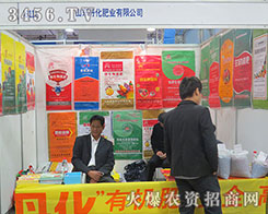 2015��(j��)��ֲ����(hu��)ɽ�|�����ʘI(y��)��Ʒ�ƶ���(zh��n)��