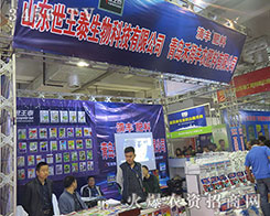 2015��ɽ�|ֲ����(hu��)ɽ�|��(j��)������̩ӆ؛����һ·��