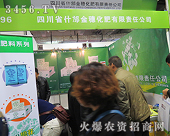 �Ĵ�ʡʲ�������_(d��)�y��2015��(j��)��ֲ����(hu��)��ͬ�Y(ji��)���S�T�ɹ���