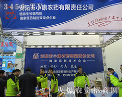 С���r(n��ng)ˎ��2015��ɽ�|ֲ����(hu��)�����̲���