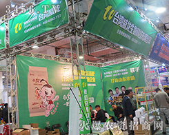 2015��ɽ�|ֲ����(hu��)���_(t��i)���������������չ���