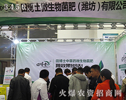 �ﲩʿ΢�������2015ɽ�|ֲ���p����(hu��)���J�℡�����^����ǰ��