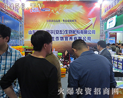 ��21��ɽ�|ֲ����(hu��)���H�����������ʲ������ѿ�(j��)�B�B��