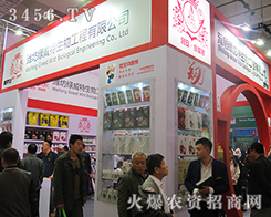 2015ɽ�|��(j��)��ֲ����(hu��)�����r(n��ng)ˎ�R�۞H���G����