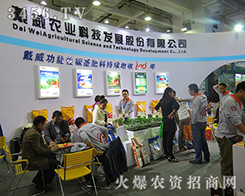 �����r(n��ng)�I(y��)�Ƽ��l(f��)չʢ�b��ϯ2015��(j��)��ֲ����(hu��)