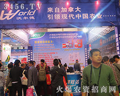 ɽ�|ֲ����(hu��)2015���֠��£����ô󣩲��R�P(y��ng)��������ֱǰ��