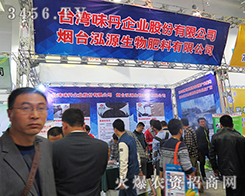 2015��ɽ�|ֲ����(hu��)�����_(t��i)��Դ�����������ֱǰ����η�D�y��