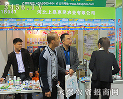 �ӱ���Ʒ�����r(n��ng)�I(y��)���ɽ�|ֲ����(hu��)2015