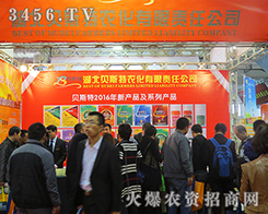 ����ؐ˹���r(n��ng)���F(xi��n)��2015��ɽ�|ֲ����(hu��)