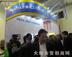 ��(j��)�ϴ��R��������2015��ɽ�|ֲ����(hu��)�ϴ�������