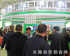 ɽ�|ֲ����2015ɽ�|��ķ������չ���ɹ�