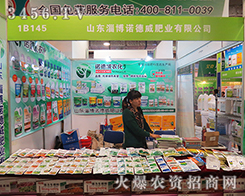 �Ͳ��Z�����ʘI(y��)2015��ɽ�|ֲ����(hu��)�����ʾ`����