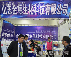 ɽ�|���(bi��o)�����R������2015ɽ�|ֲ����(hu��)