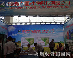 2015ɽ�|��(j��)��ֲ����(hu��)���Z��������Ʒ���L(f��ng)����ӿ��