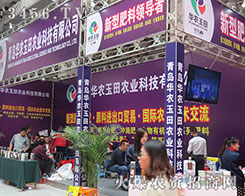 ���u�A�r(n��ng)�����r(n��ng)�I(y��)�Ƽ���2015��(j��)��ֲ����(hu��)��ȽȽ����