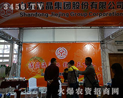 ɽ�|�������F(tu��n)��2015��ɽ�|ֲ����(hu��)���������^����ǰ��