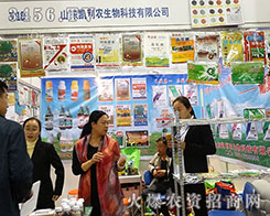 2015��ɽ�|ֲ����(hu��)ɽ�|�P���r(n��ng)����M(m��n)�d���w���ɞ��(hu��)��(ch��ng)��ҫ�۵�������