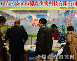 ��21��ɽ�|ֲ����(hu��)��������Ƽ�ӆ؛�ͬF(xi��n)�������Y�Ͳ�ͣ!