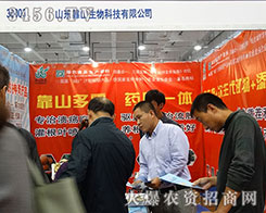 2015��(j��)��ֲ����(hu��)��ɽ�|��ɽ�����ƵZ�^�M(j��n)������(zh��ng)������