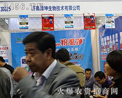 ɽ�|�G������2015��ɽ�|ֲ����(hu��)���M(m��n)�d���w���ի@�H����