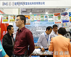 2015ɽ�|ֲ���p�����G�̌������Ƽ�չ�d�cչƷ��Ȼһ�w��