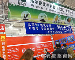 �̩����Ƽ������������޹�˾����2015��ɽ�|ֲ����(hu��)-2015��21��ɽ�|ֲ����Ϣ�������r(n��ng)ˎе���ו�(hu��)