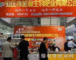 ɽ�|������Խ�������2015��(j��)��ֲ����(hu��)��չ���ˮa(ch��n)Ʒ