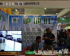 ɽ�|�����������M(j��n)2015��(j��)��ֲ����(hu��)