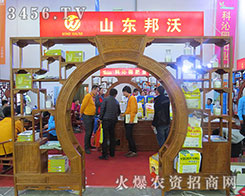 ɽ�|������2015��(j��)��ֲ����(hu��)��չ���ˮa(ch��n)Ʒ