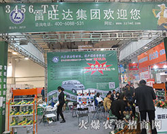 �����_�r(n��ng)�I(y��)��2015ɽ�|����ֲ�����ϴ�Ů���