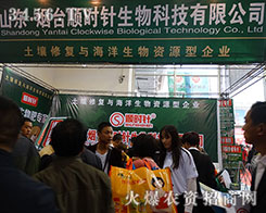 ���_형r�����Ƽ�2015ɽ�|ֲ��������չʾ