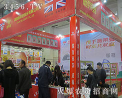 Ӣ��(gu��)ʩ�R�Ǿ���(zh��n)��λ2015��(j��)��ֲ����(hu��)��