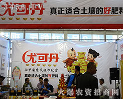 �ȿɵ�2015ɽ�|ֲ����(hu��)�V�ܿ͑��gӭ