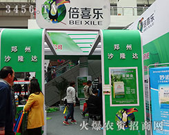 ����ɳ¡�_ֲ��չʾ��Ʒ��������ò