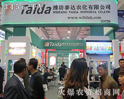 2015��ɽ�|ֲ�������H��̩�_(d��)�r(n��ng)���c��һ·ͬ��