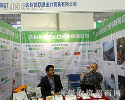 2015��ɽ�|ֲ�������Y���_(d��)�ݻ�����ݴ��l(f��)��ȫ������(zh��n)