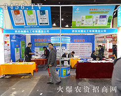 2015�����r(n��ng)ˎ��(hu��)�����в��������̻����˚ⱬ��