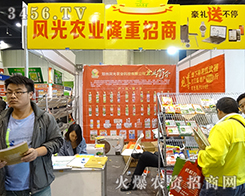 �����L(f��ng)���r(n��ng)�I(y��)�Ƽ�����2015����ֲ����(hu��)