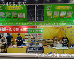 2015����ֲ���������u�����f����ˎ�I(y��)�ź���ɽ��׷��