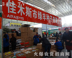 ��ľ˹�оG�S�N��2015�����I�N��������չʾ