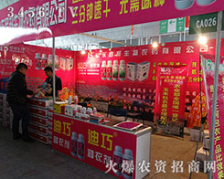 2015�����I�N�ӽ��ו�(hu��)��ɽ�|�_�������r(n��ng)ˎ���޹�˾�M�d���w���T������