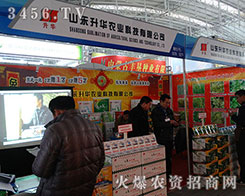 2015�����I�N�ӽ��ו�(hu��)��ɽ�|���A�r(n��ng)�I(y��)�Ƽ����|(zh��)���ͷ���(w��)�f(shu��)Ԓ