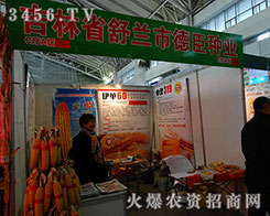 2015�����I�N�ӽ��ו�(hu��)�����m����ϲ�������(sh��)���l(f��)��ȫ������(zh��n)