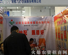 2015ɽ�|��(j��)��ֲ����(hu��)���վ����r(n��ng)�I(y��)�oץ�C(j��)���U(ku��)���I(l��ng)����