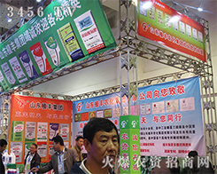 ɽ�|ֲ�S�r(n��ng)����2015ɽ�|ֲ����(hu��)��һ����ɫ